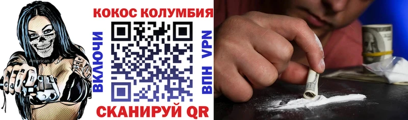 Кокаин FishScale Сковородино