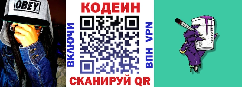 Codein Purple Drank  Сковородино 