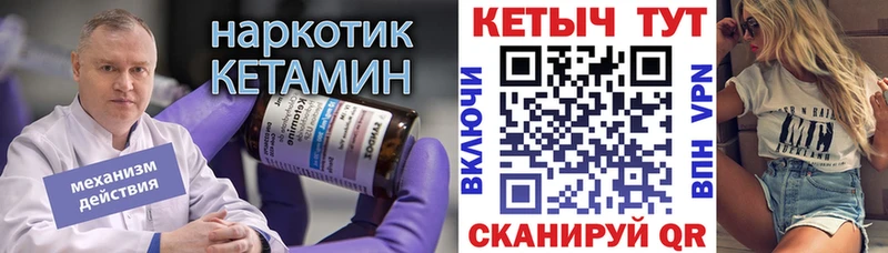 darknet какой сайт  Сковородино  КЕТАМИН VHQ  где купить наркоту 