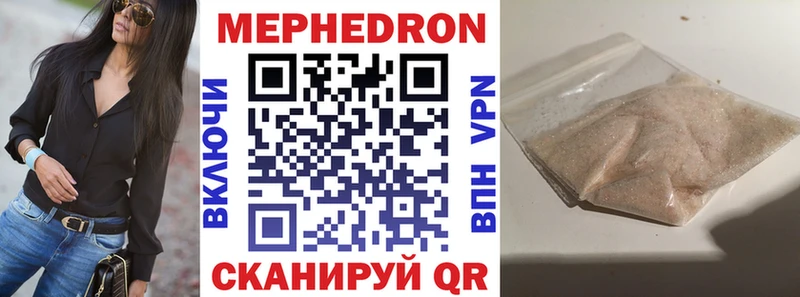 МЕФ мяу мяу  Сковородино 