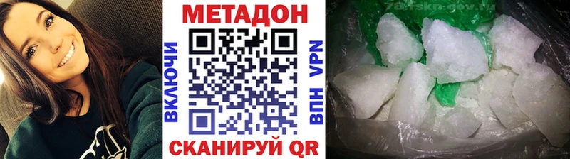 МЕТАДОН methadone  как найти наркотики  Сковородино 